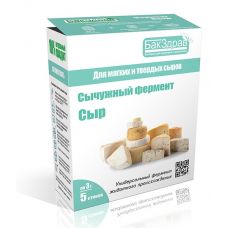 Купить Сычужный фермент Cыр БакЗдрав в Ангарске